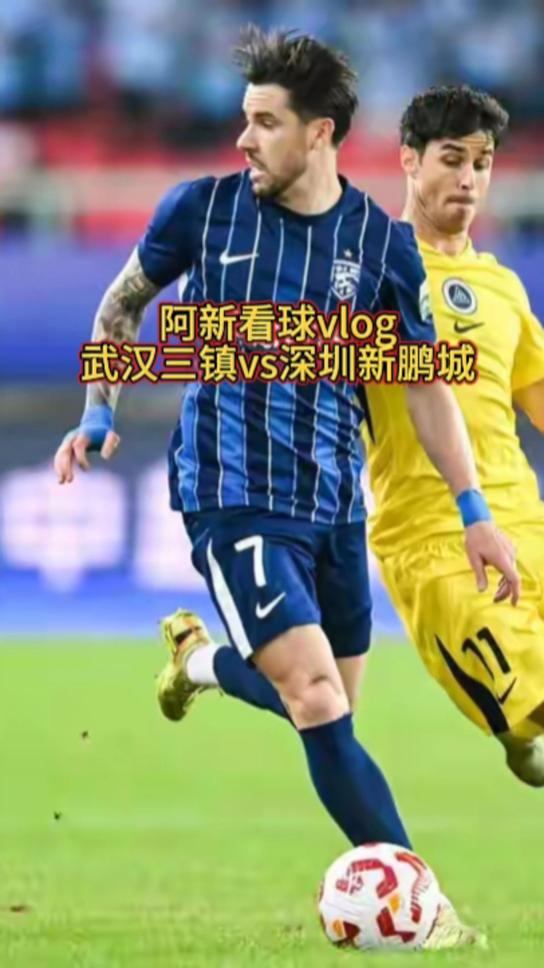 包含深圳男篮官宣签约托特纳姆刷新队史纪录备战NBA总决赛，网友：加时末段武汉三镇调整名单以备法甲的词条